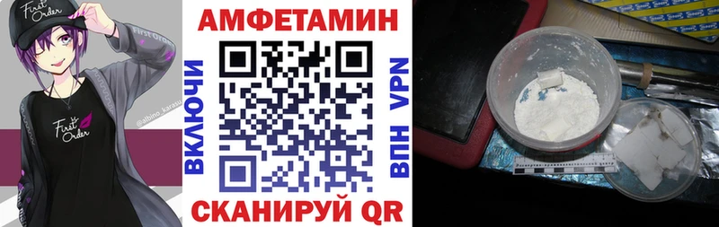 АМФЕТАМИН Premium  Купить где  Канск 
