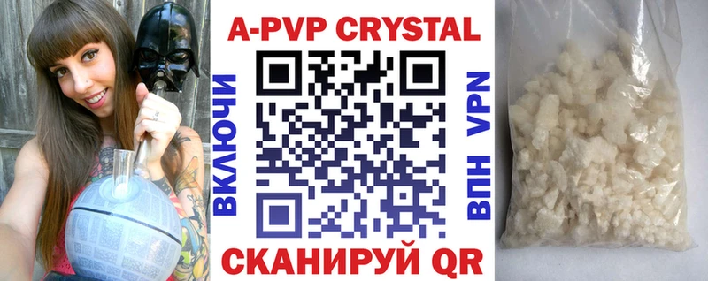 Купить  Канск  APVP СК 