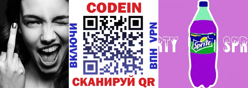 Купить закладки  Канск  Кодеин напиток Lean (лин) 