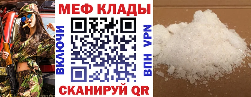 Купить где  Канск  Мефедрон мука 