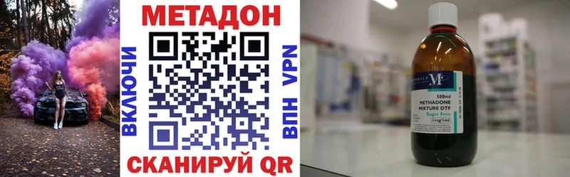 Купить где  Канск  МЕТАДОН VHQ 