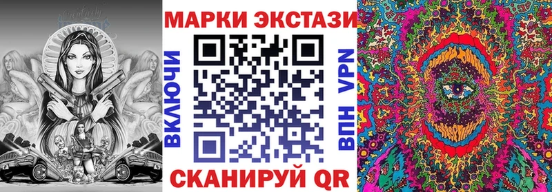 Марки N-bome 1,8мг Купить закладки Канск